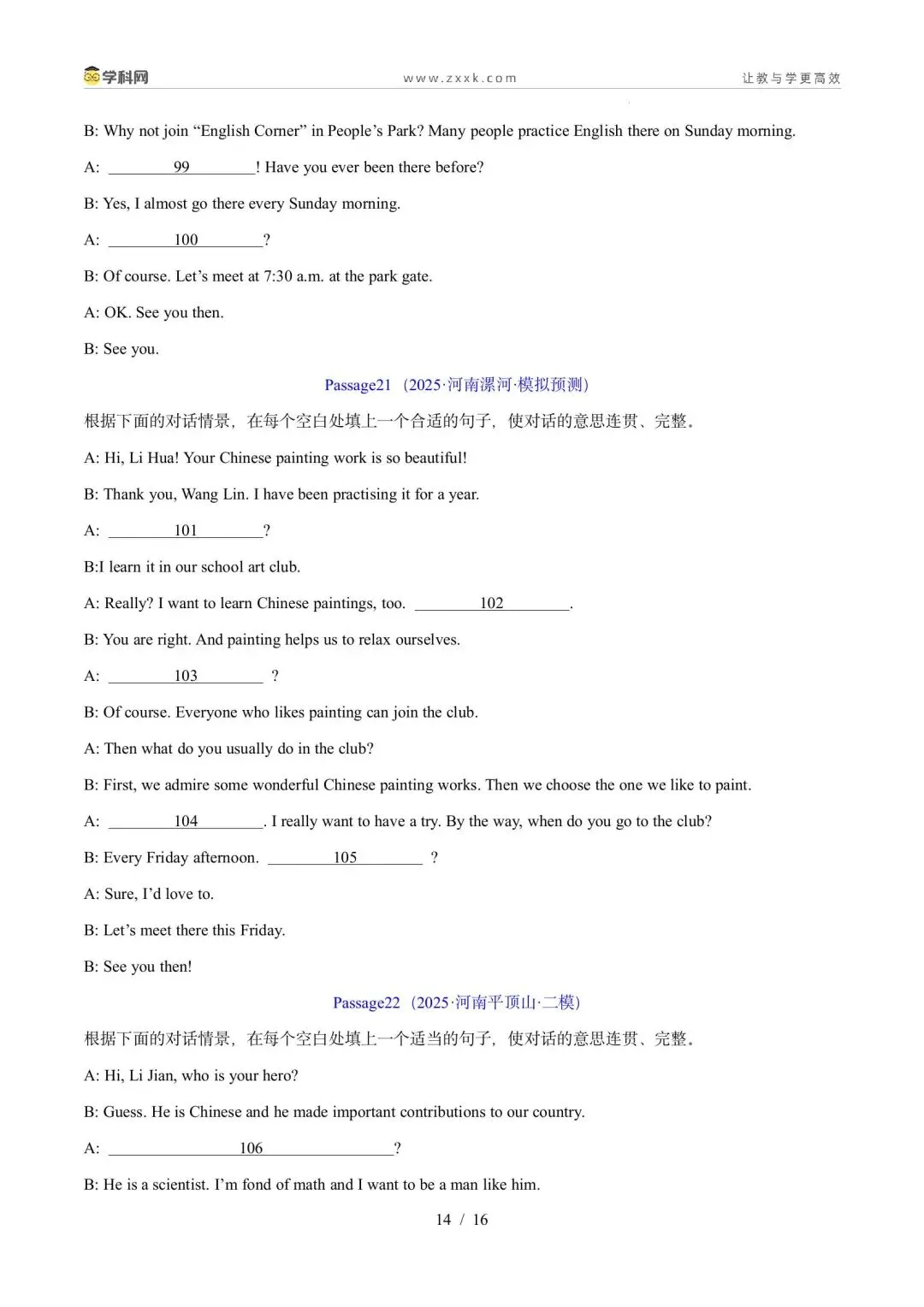 【中考英语】【好题汇编】5年(2021-2025)中考1年模拟英语真题分类汇编(河南专用) 第81张