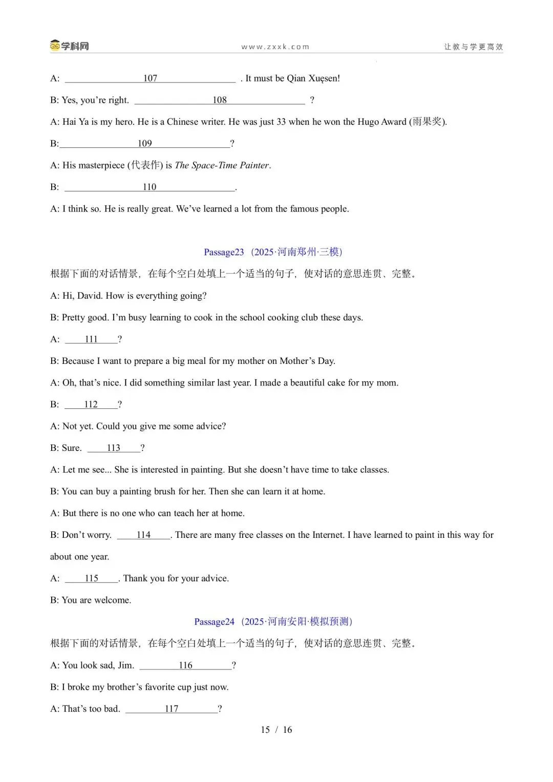 【中考英语】【好题汇编】5年(2021-2025)中考1年模拟英语真题分类汇编(河南专用) 第82张
