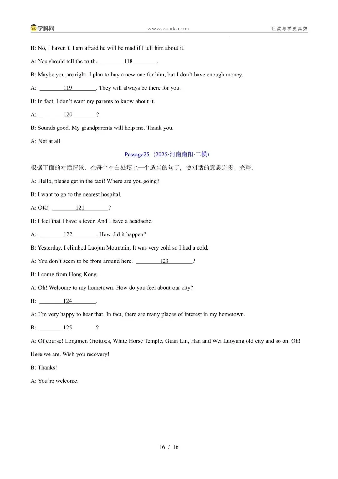 【中考英语】【好题汇编】5年(2021-2025)中考1年模拟英语真题分类汇编(河南专用) 第83张