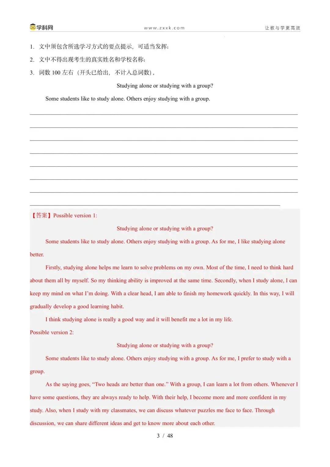 【中考英语】【好题汇编】5年(2021-2025)中考1年模拟英语真题分类汇编(河南专用) 第86张