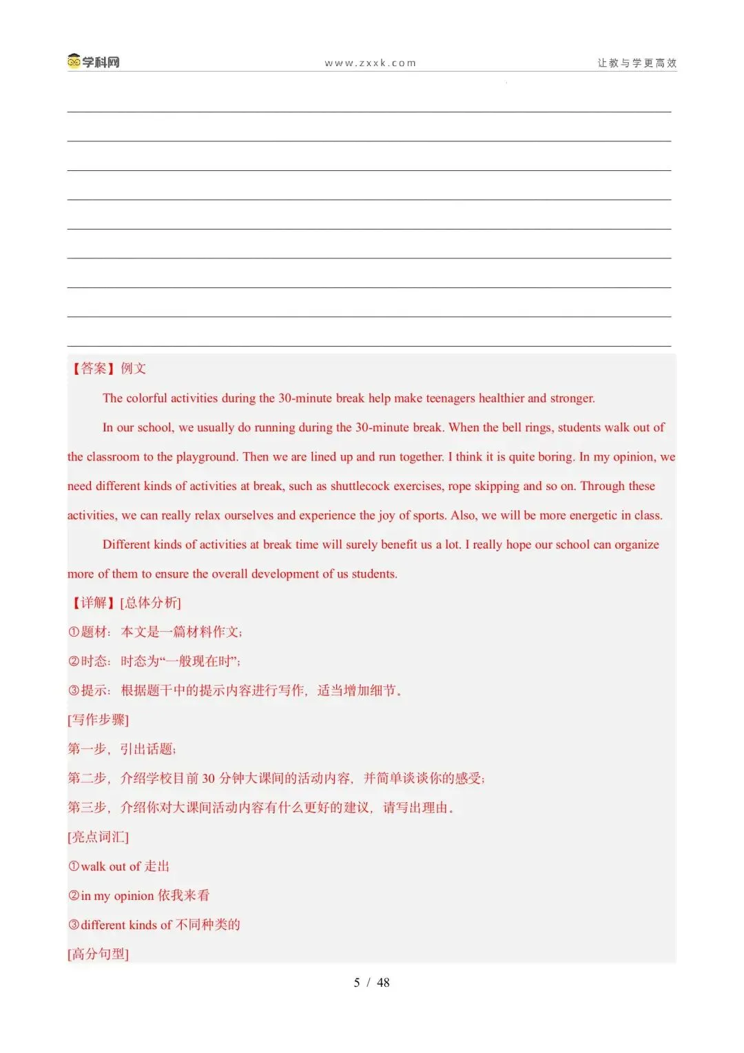 【中考英语】【好题汇编】5年(2021-2025)中考1年模拟英语真题分类汇编(河南专用) 第88张