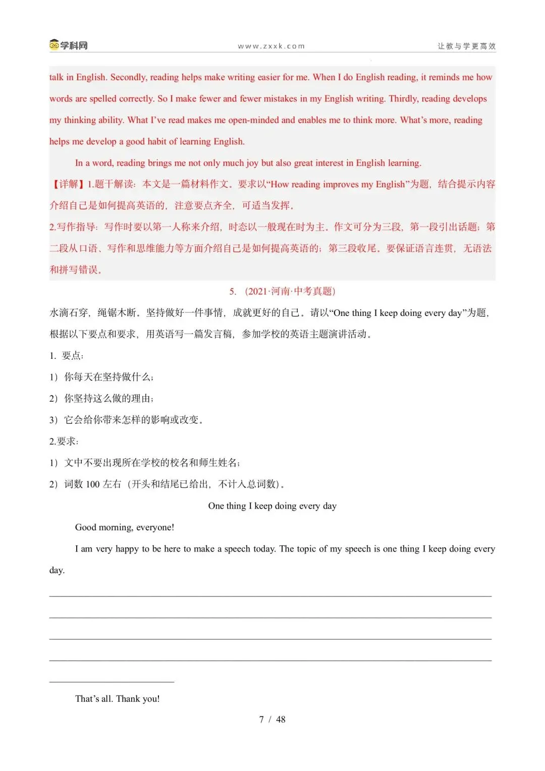 【中考英语】【好题汇编】5年(2021-2025)中考1年模拟英语真题分类汇编(河南专用) 第90张