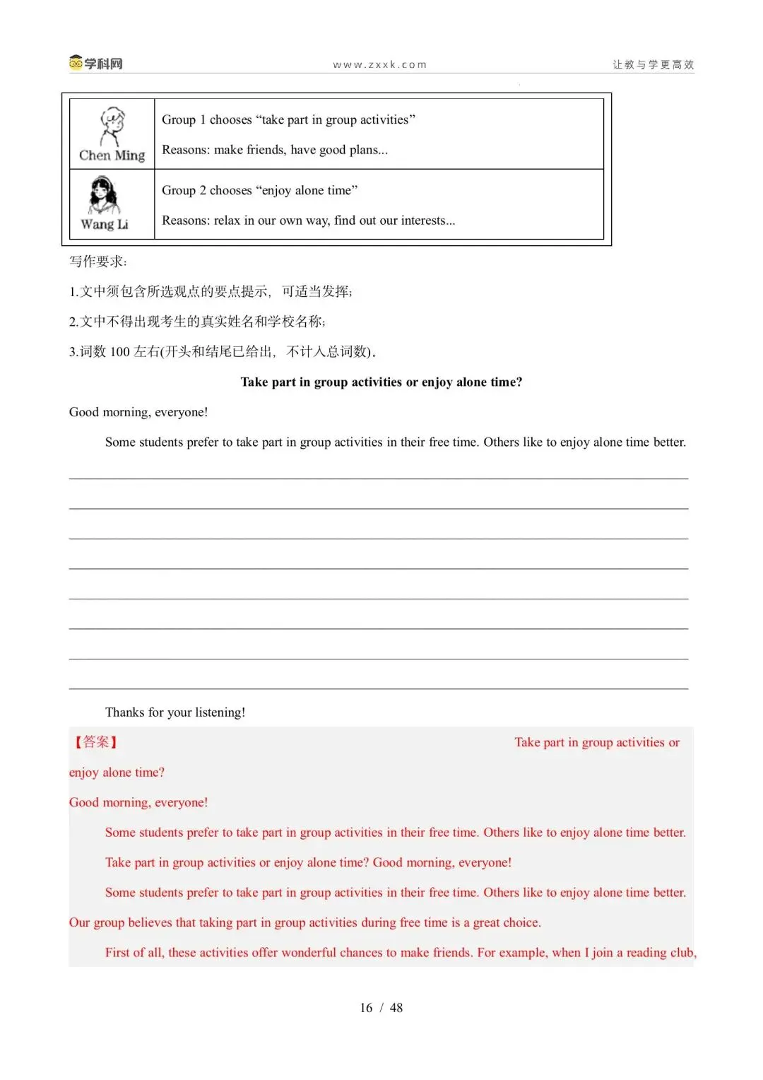 【中考英语】【好题汇编】5年(2021-2025)中考1年模拟英语真题分类汇编(河南专用) 第99张