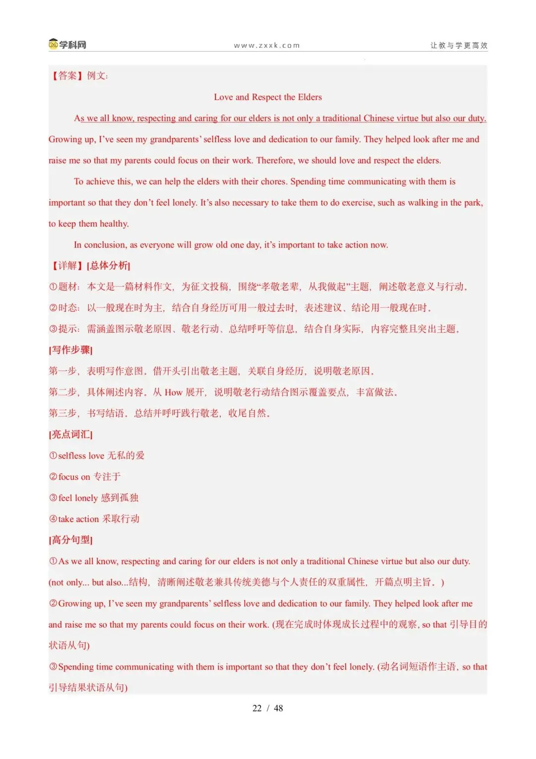 【中考英语】【好题汇编】5年(2021-2025)中考1年模拟英语真题分类汇编(河南专用) 第105张
