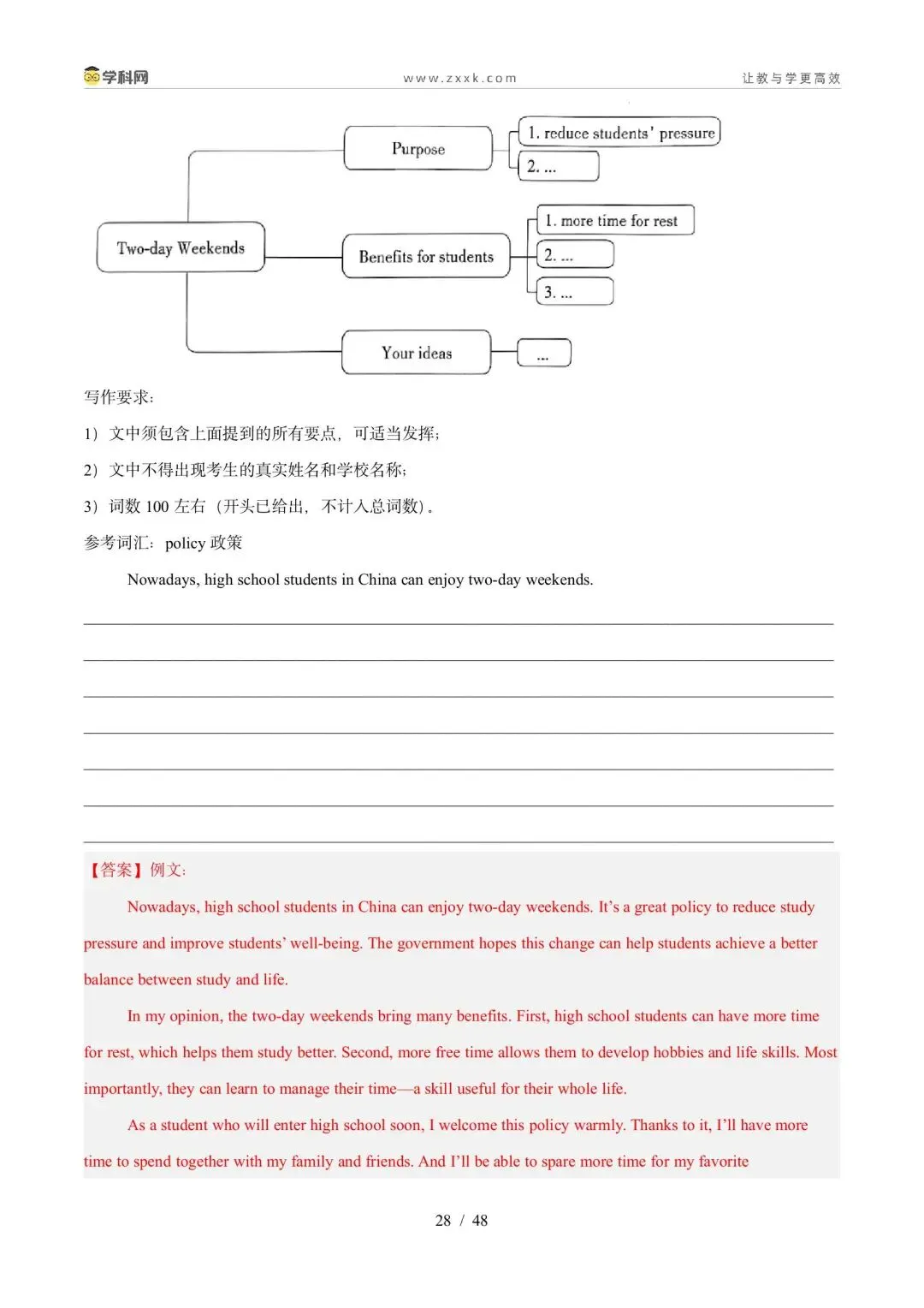 【中考英语】【好题汇编】5年(2021-2025)中考1年模拟英语真题分类汇编(河南专用) 第111张
