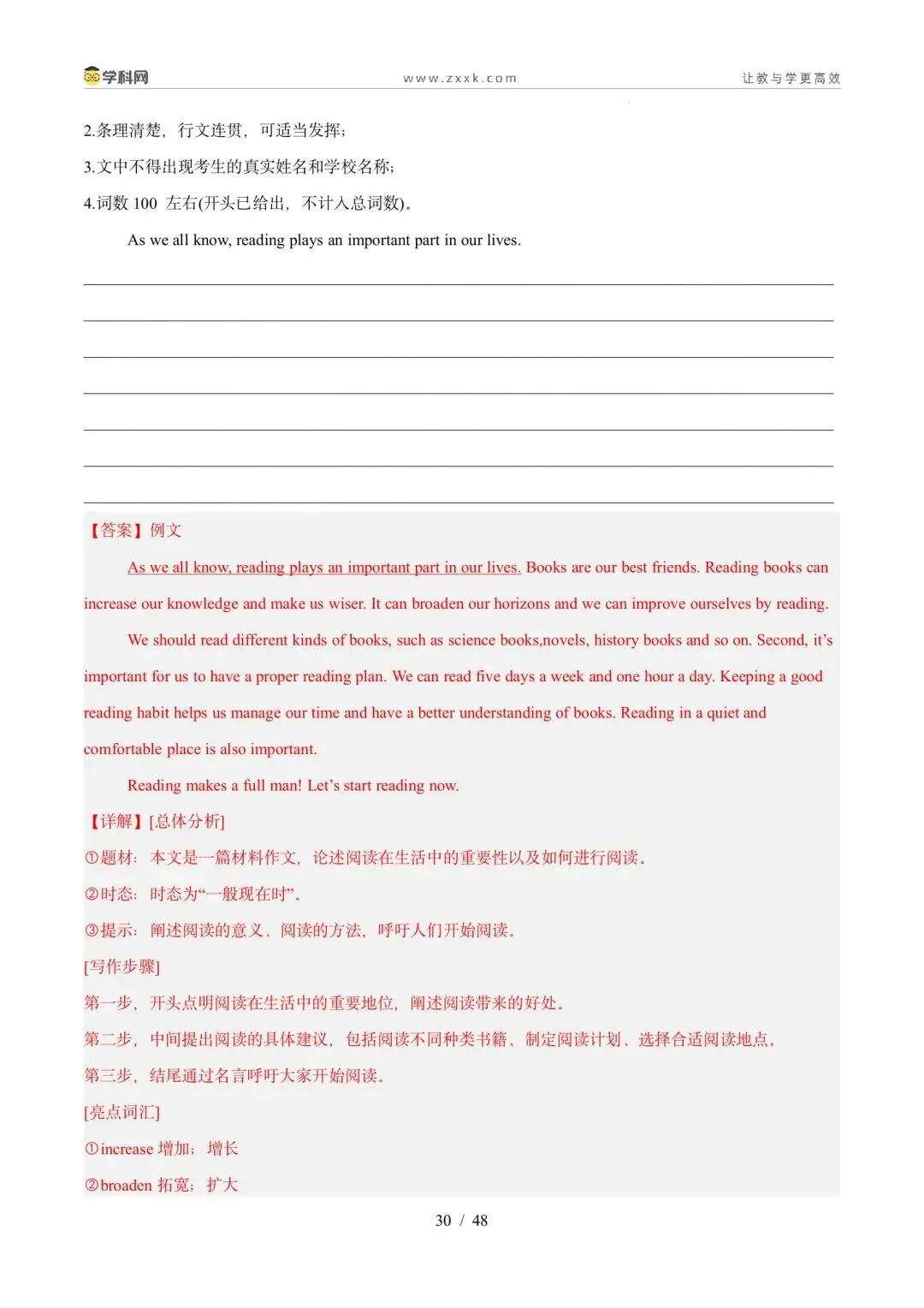 【中考英语】【好题汇编】5年(2021-2025)中考1年模拟英语真题分类汇编(河南专用) 第113张