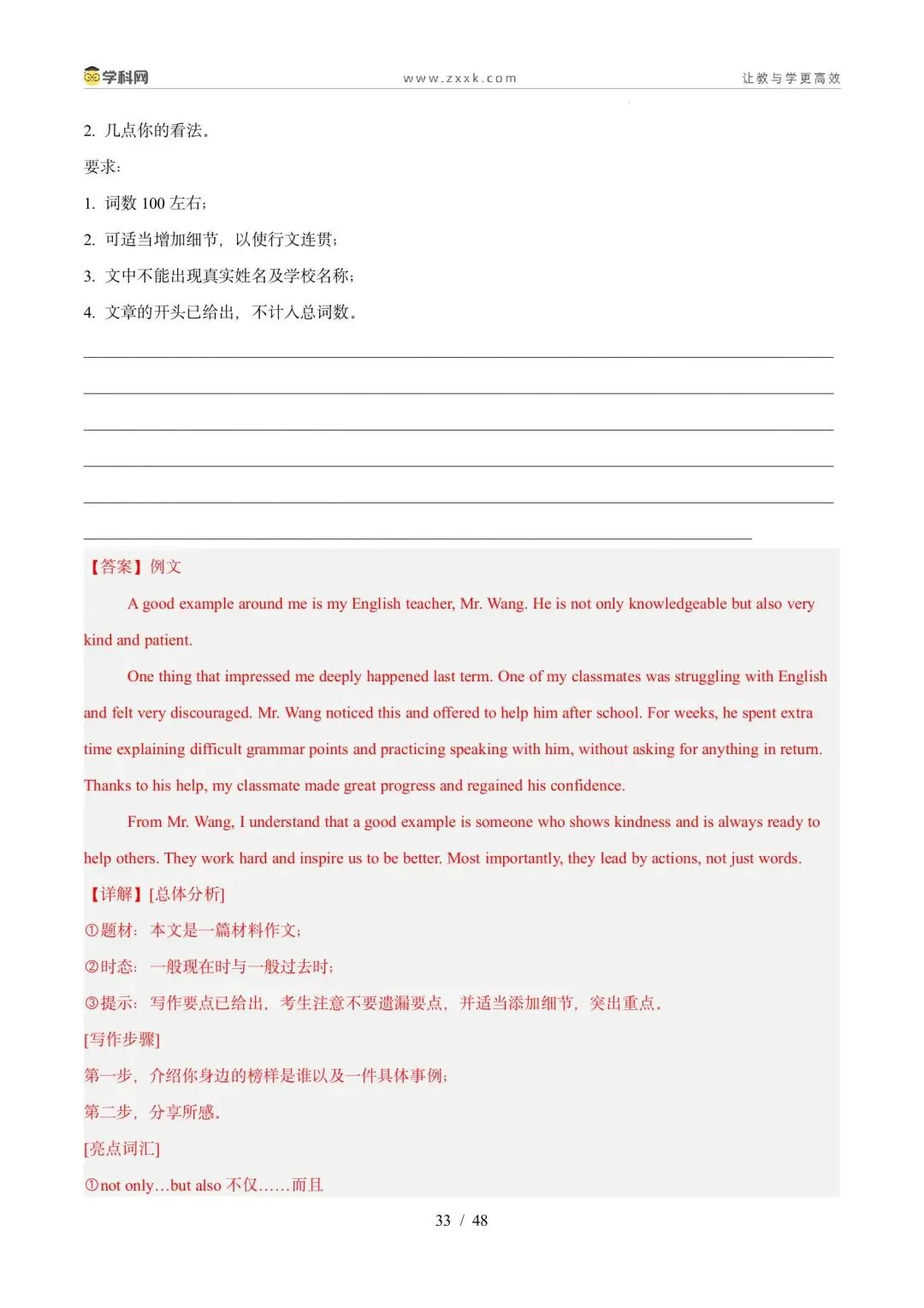 【中考英语】【好题汇编】5年(2021-2025)中考1年模拟英语真题分类汇编(河南专用) 第116张