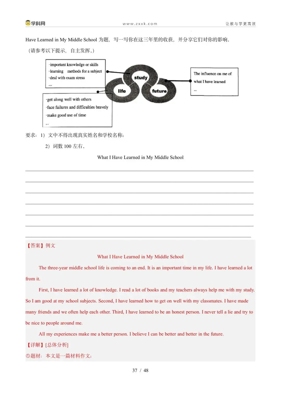 【中考英语】【好题汇编】5年(2021-2025)中考1年模拟英语真题分类汇编(河南专用) 第120张