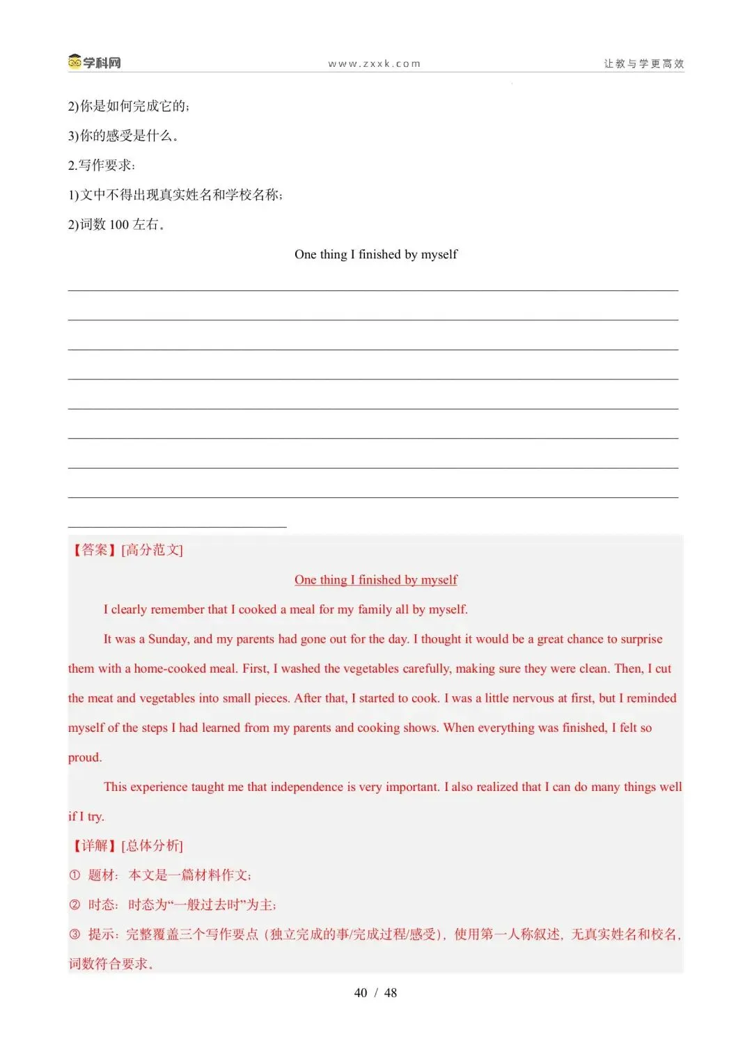 【中考英语】【好题汇编】5年(2021-2025)中考1年模拟英语真题分类汇编(河南专用) 第123张