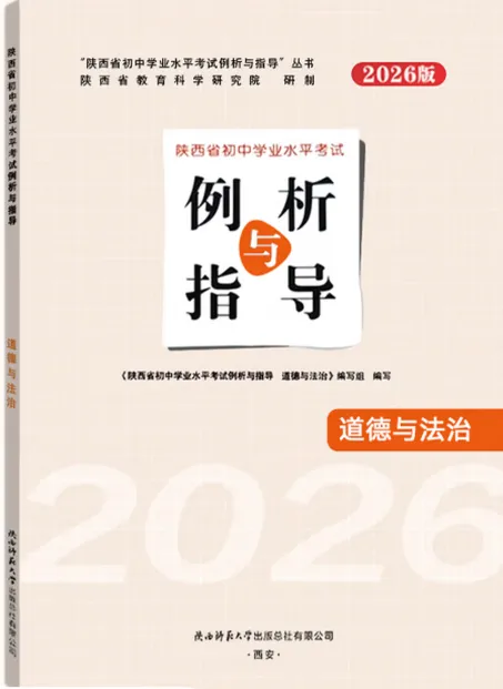 中考道德与法治主观题不会答怎么办? 第7张