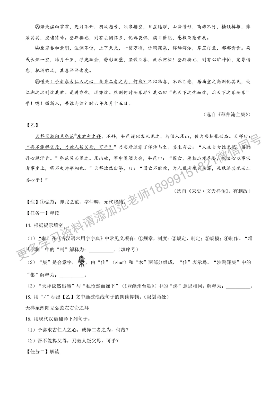 2025年新疆自治区、建设兵团中考语文真题(空白卷) 第5张