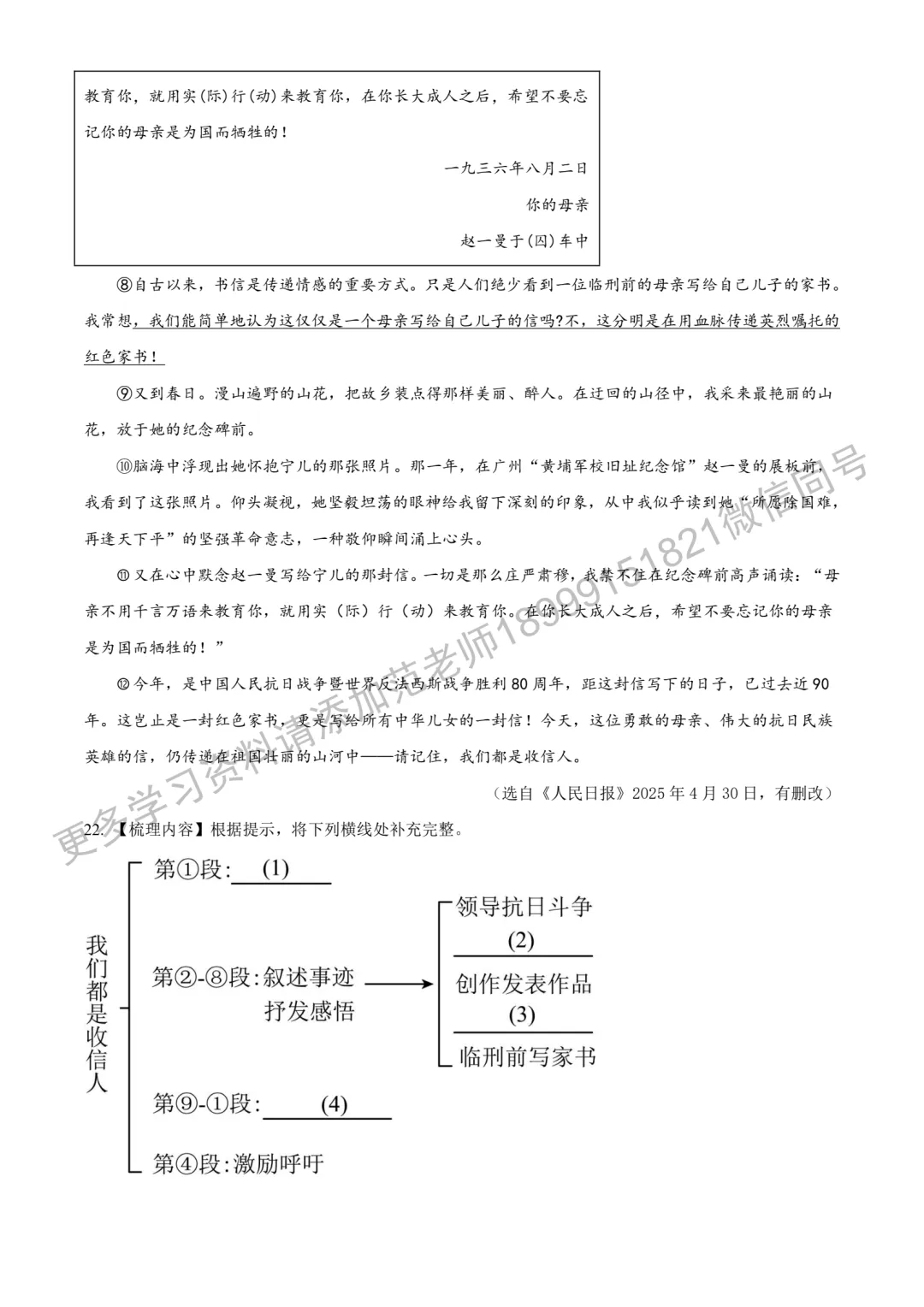 2025年新疆自治区、建设兵团中考语文真题(空白卷) 第9张