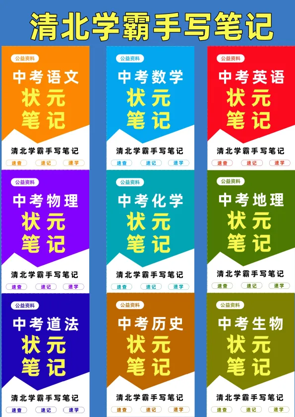 收藏|2026 苏州中考招生变化预测 + 2025 初三活动总结,升学不踩坑! 第2张