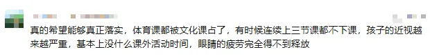 教育部出手严查学校这些行为!网传北京中考2026年体育考试时间提前—— 第2张 教育部出手严查学校这些行为!网传北京中考2026年体育考试时间提前—— 第2张