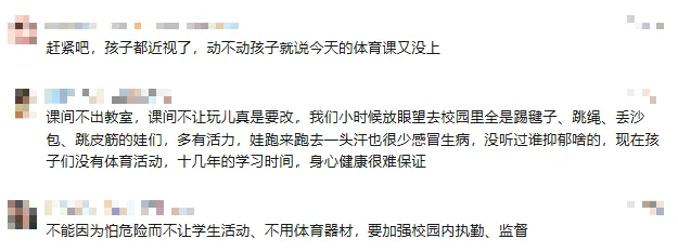 教育部出手严查学校这些行为!网传北京中考2026年体育考试时间提前—— 第3张 教育部出手严查学校这些行为!网传北京中考2026年体育考试时间提前—— 第3张