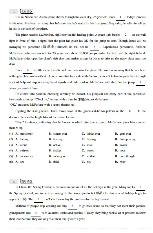 上海中考英语:完形填空专项训练 第6张