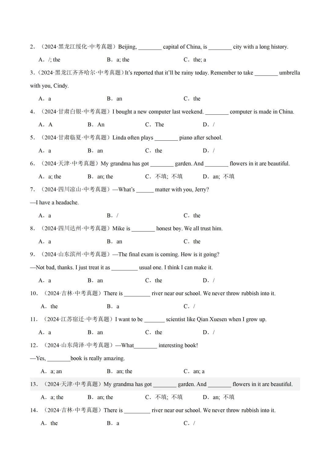 中考英语复习《冠词》专项练习,2026新版,附带答案,高清可打印 第2张 中考英语复习《冠词》专项练习,2026新版,附带答案,高清可打印 第2张