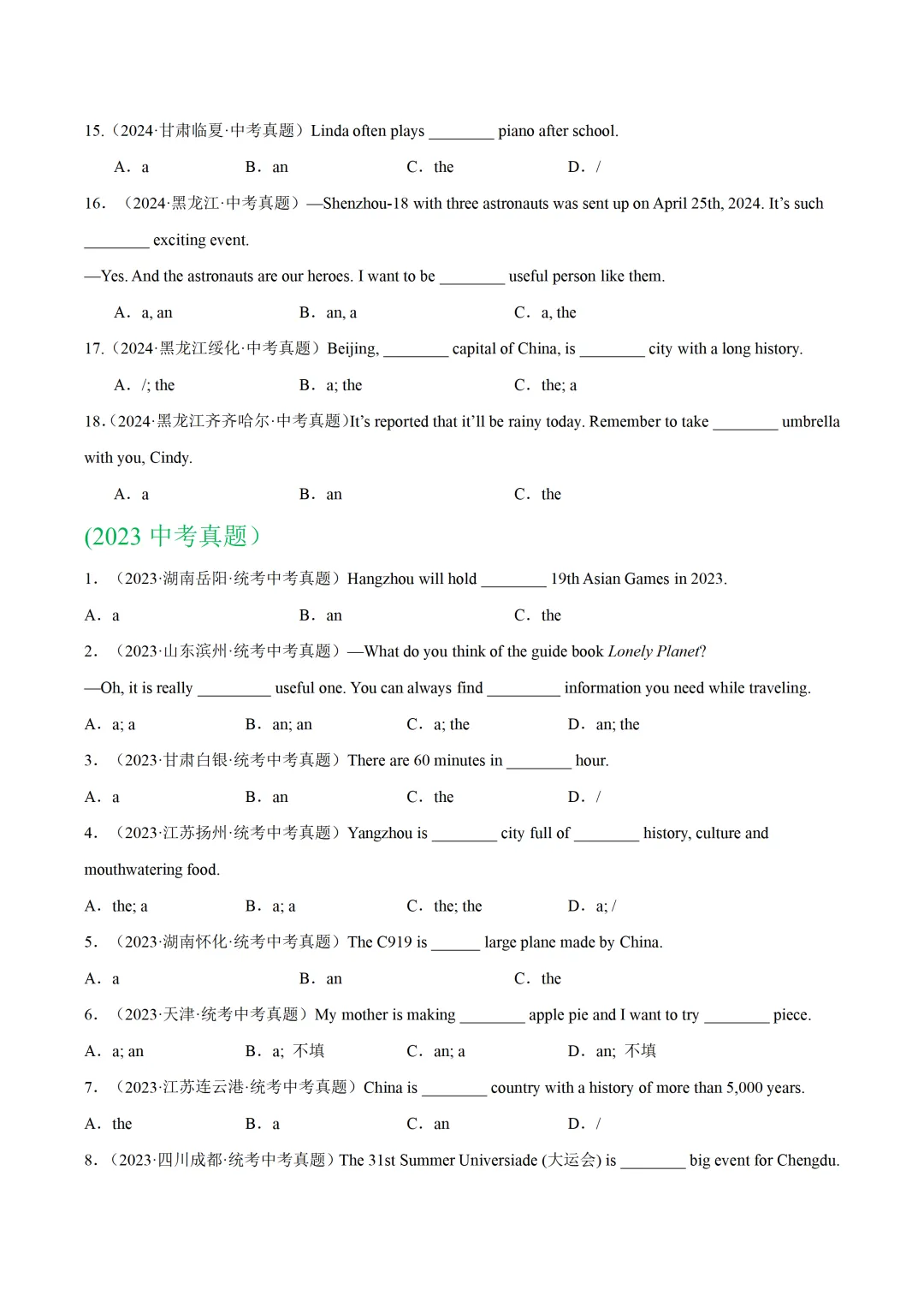 中考英语复习《冠词》专项练习,2026新版,附带答案,高清可打印 第3张 中考英语复习《冠词》专项练习,2026新版,附带答案,高清可打印 第3张