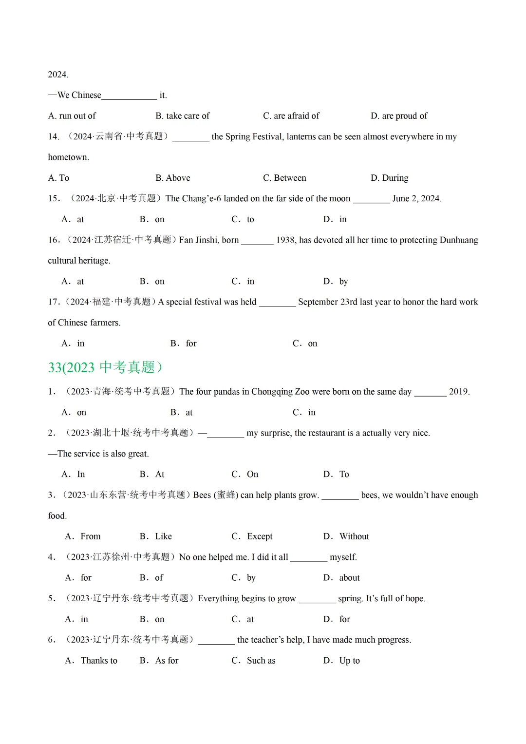 中考英语复习《介词和介词短语》专项练习,2026新版,附带答案,高清可打印 第3张