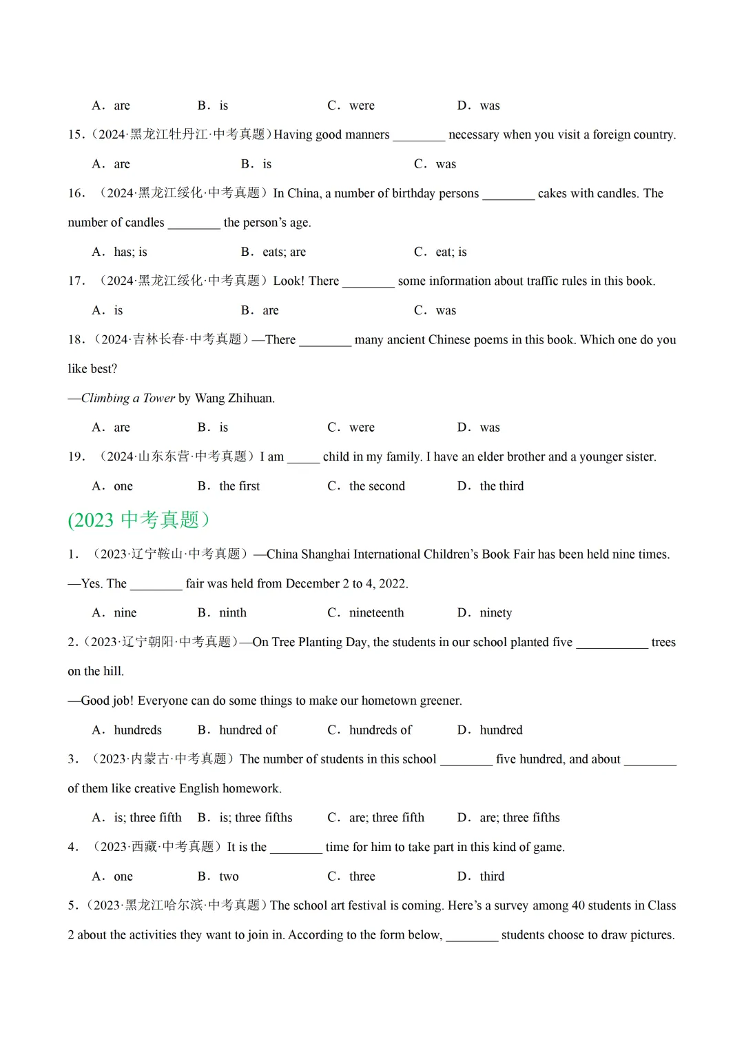 中考英语复习《数词和主谓一致》专项练习,2026新版,附带答案,高清可打印 第3张