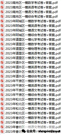 2026 中考加分 一轮总复习 化学 选择填空 第16张