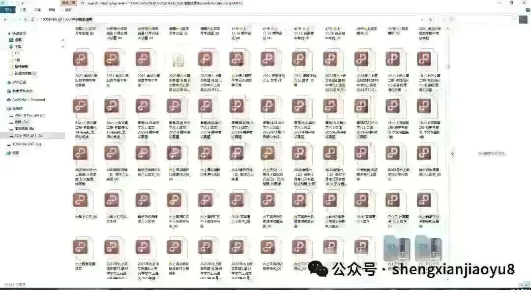 2026 中考加分 一轮总复习 化学 选择填空 第20张