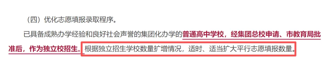 2026济南中考人数将突破8万,中考政策7个大调整! 第5张
