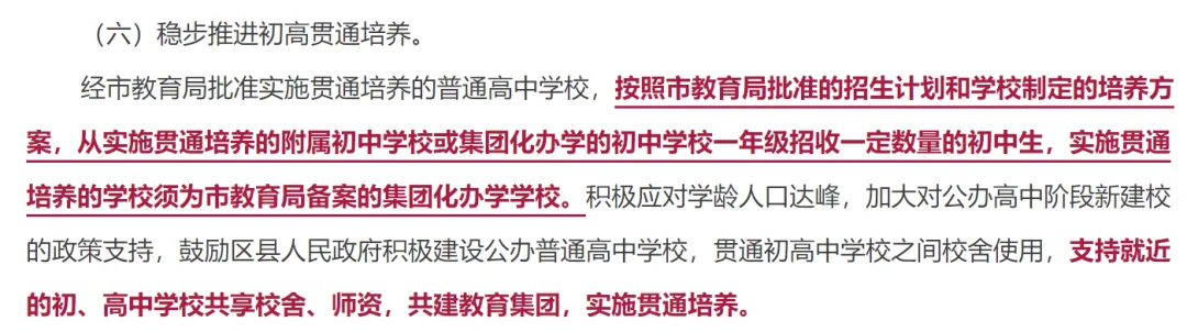 2026济南中考人数将突破8万,中考政策7个大调整! 第7张