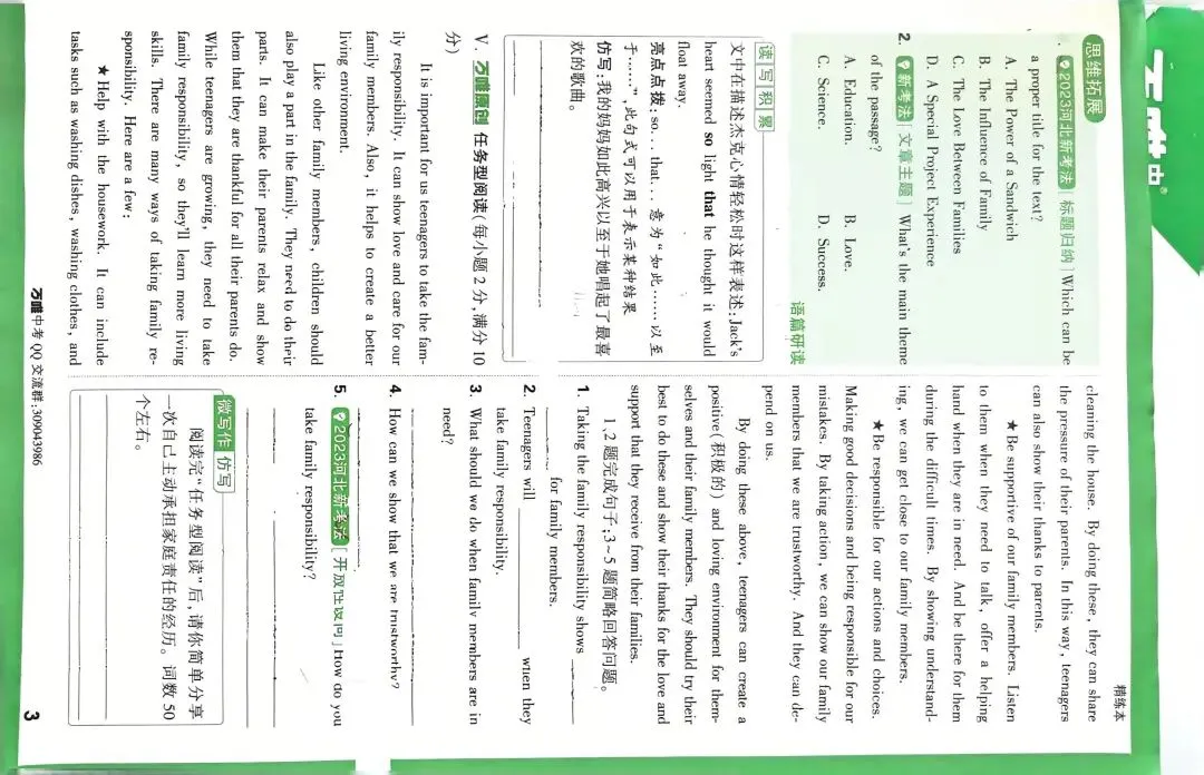 万维中考英语练习题,七上1-4单元题型全、难度贴合中考基础,可直接打印使用 第3张