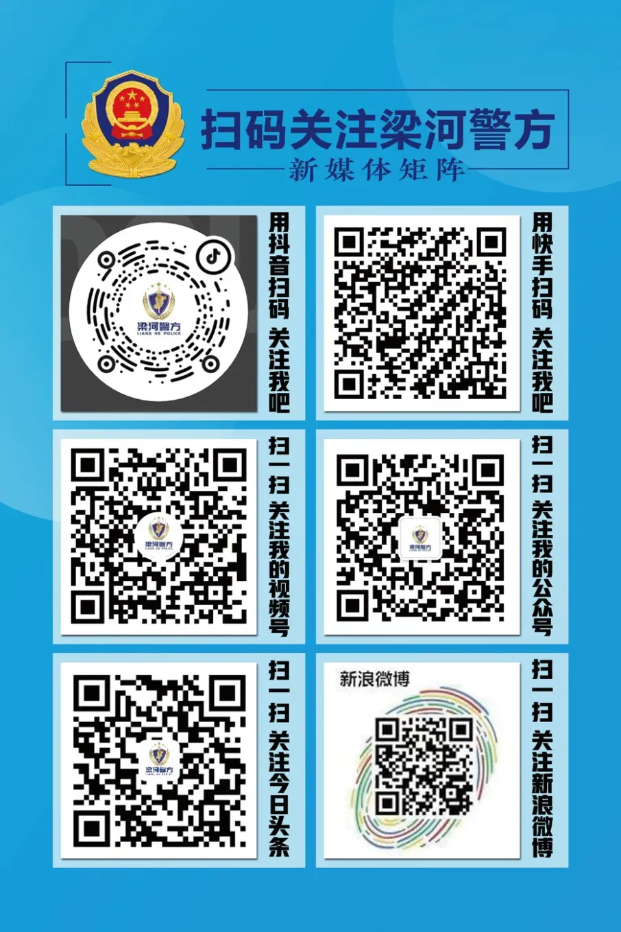 梁河公安:平安中考 “警”相随 第13张