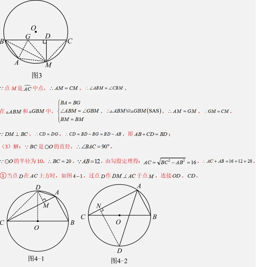 上海中考数学几何模型系列资料,高分必备! 第9张