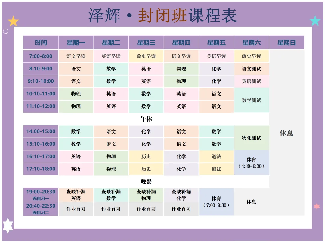 安宁区半封闭中考冲刺集训营开课啦! 第19张