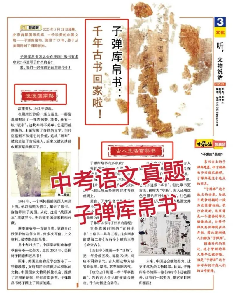 浙江一地“取消中考选拔”,你的理解对吗? 第8张 浙江一地“取消中考选拔”,你的理解对吗? 第8张