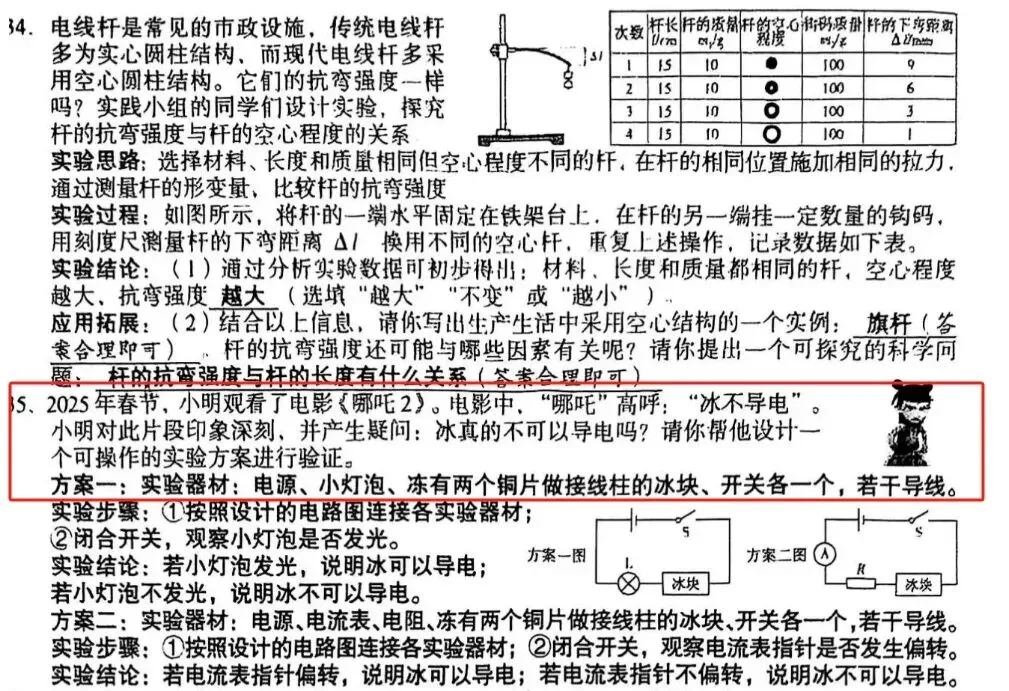 浙江一地“取消中考选拔”,你的理解对吗? 第9张 浙江一地“取消中考选拔”,你的理解对吗? 第9张