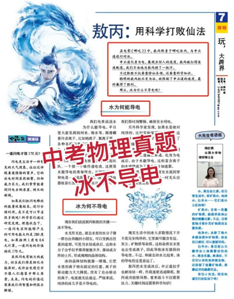 浙江一地“取消中考选拔”,你的理解对吗? 第10张 浙江一地“取消中考选拔”,你的理解对吗? 第10张