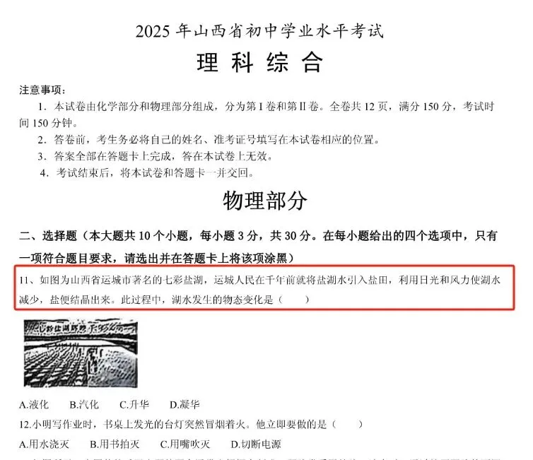浙江一地“取消中考选拔”,你的理解对吗? 第11张 浙江一地“取消中考选拔”,你的理解对吗? 第11张
