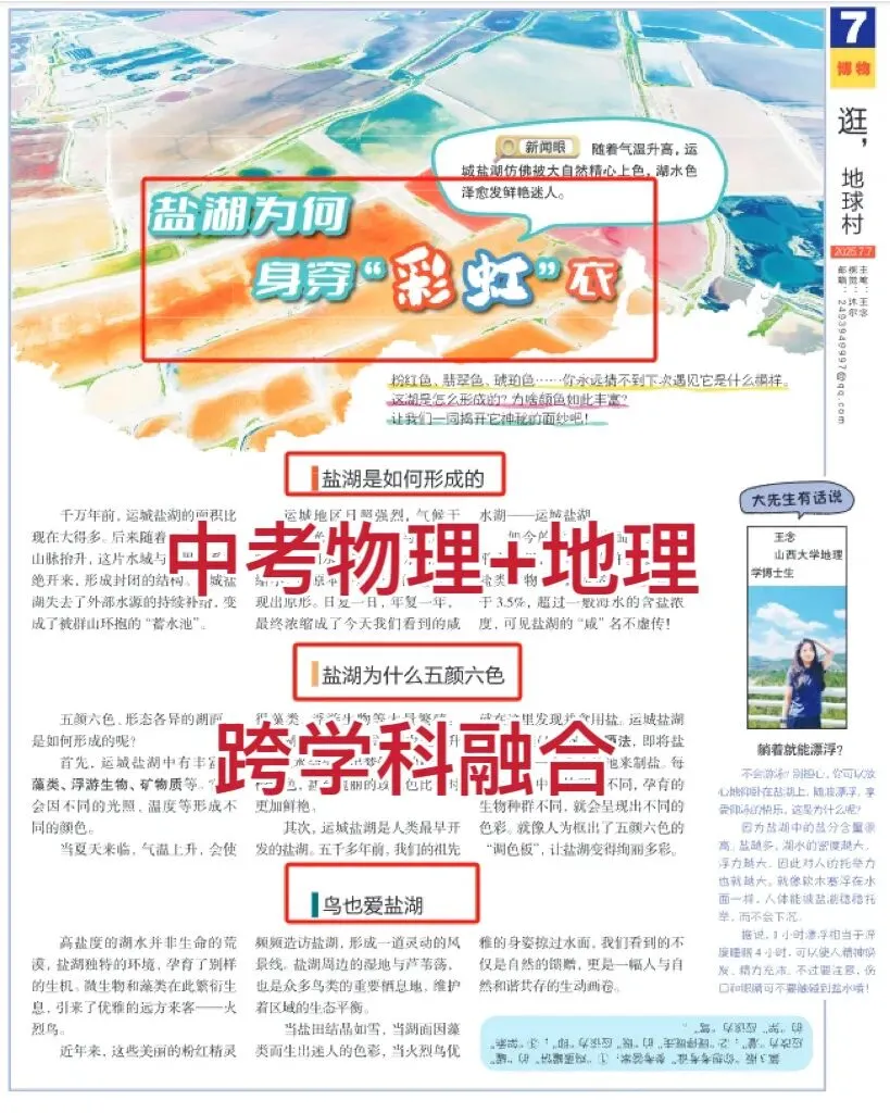 浙江一地“取消中考选拔”,你的理解对吗? 第12张 浙江一地“取消中考选拔”,你的理解对吗? 第12张