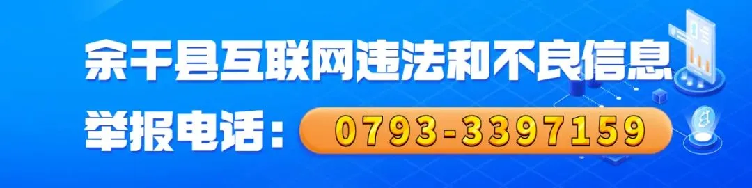余干县2026年初中学考(中考)返乡考生报名须知 第8张