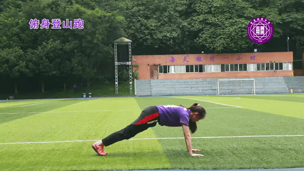 中考体育:开学体能恢复训练 第24张