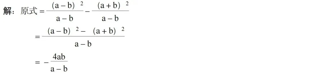 【2026年中考数学复习】——03分式知识点+真题练习(免费下载) 第20张