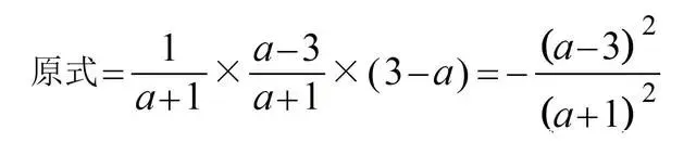 【2026年中考数学复习】——03分式知识点+真题练习(免费下载) 第26张