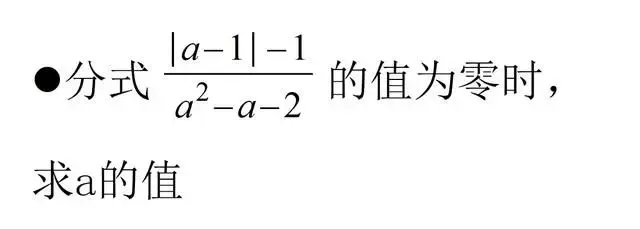 【2026年中考数学复习】——03分式知识点+真题练习(免费下载) 第38张