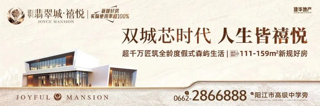 阳江市教育局最新通知:事关今年中考和高中招生工作! 第1张