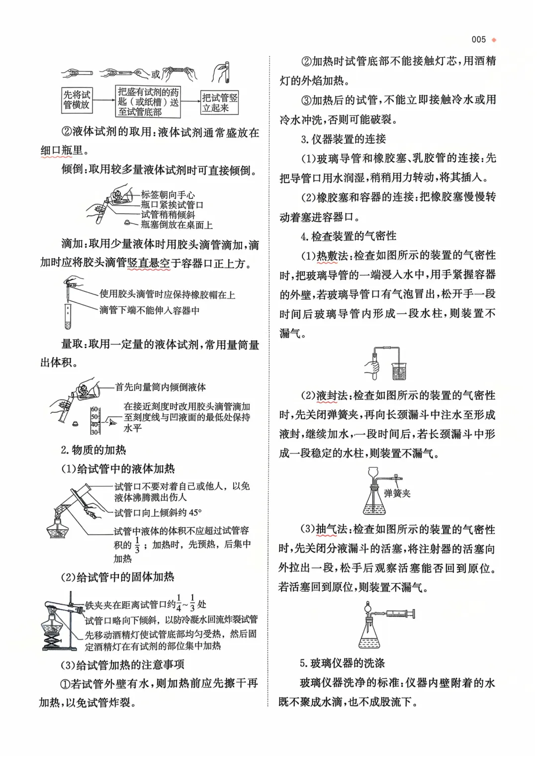 【2026中考化学】核心考点强化练习,含答案,可免费下载打印 第7张