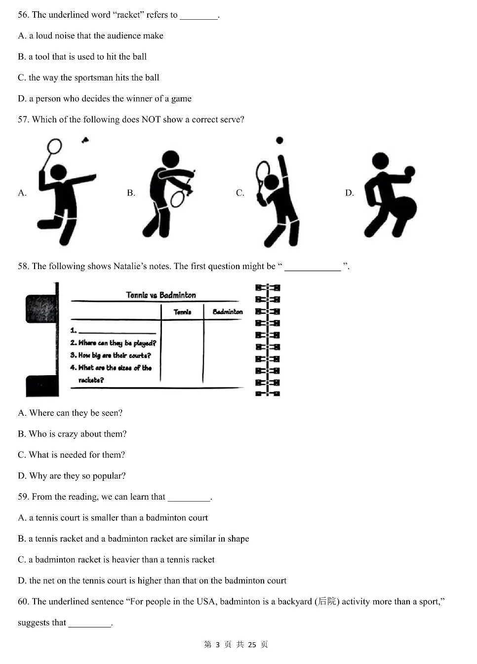 上海中考 | 英语阅读理解单选优选强化训练 第5张