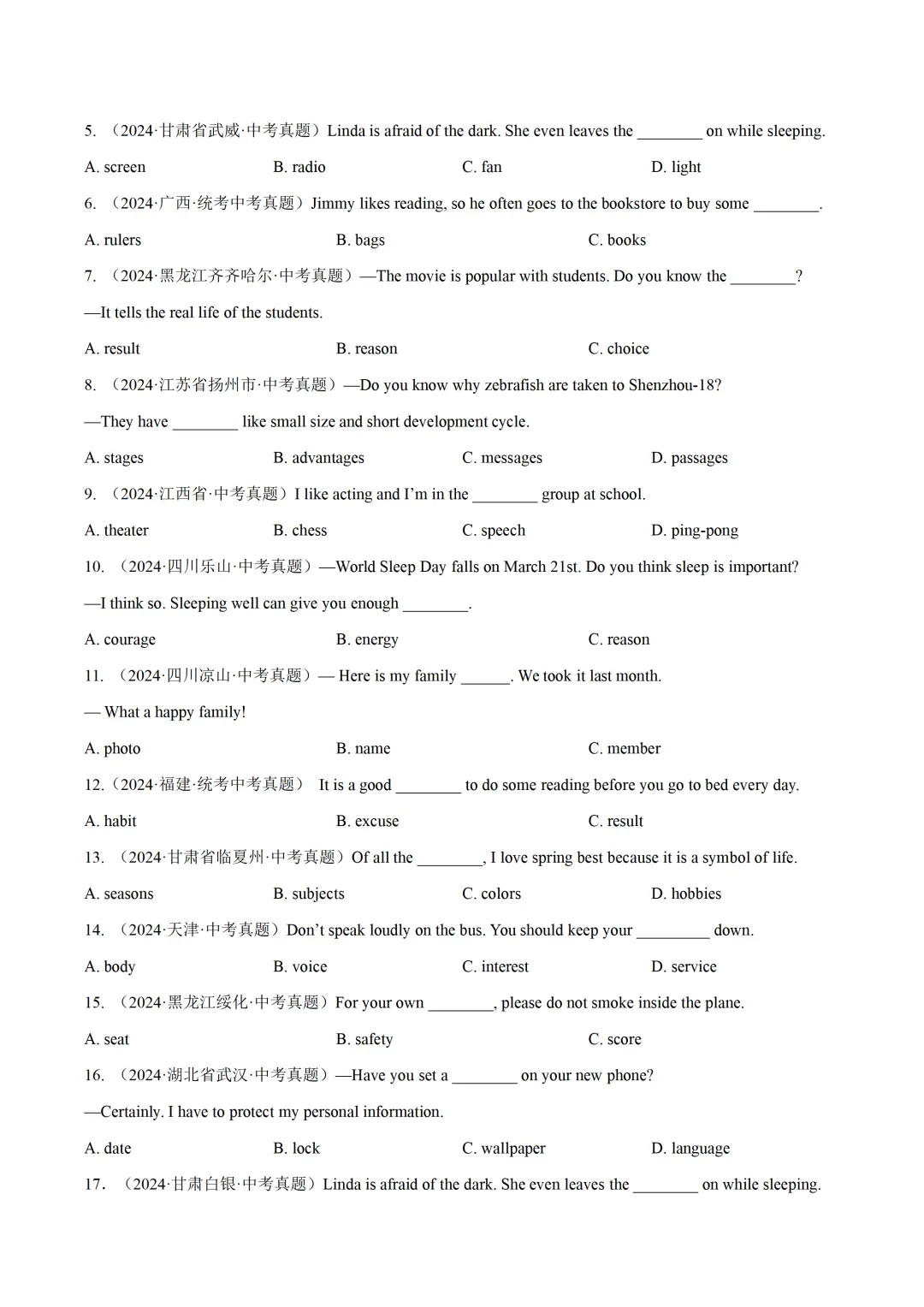 中考英语复习《名词》专项练习,2026新版,附带答案,高清可打印 第3张