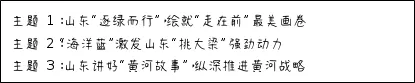 山东省中考统考道德与法治真题(含答案)2025 第14张