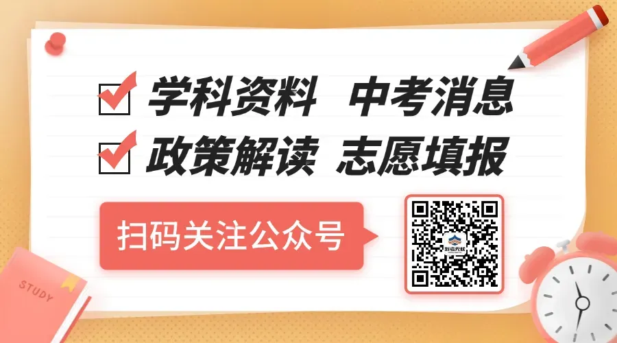 考试院专家编撰《25年浙江中考命题解析》全科电子版,命题趋势意图、典型错误全涵盖! 第37张