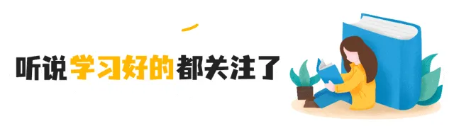 初中直升大学!广东中考五年一贯制招生政策介绍! 第4张 初中直升大学!广东中考五年一贯制招生政策介绍! 第4张