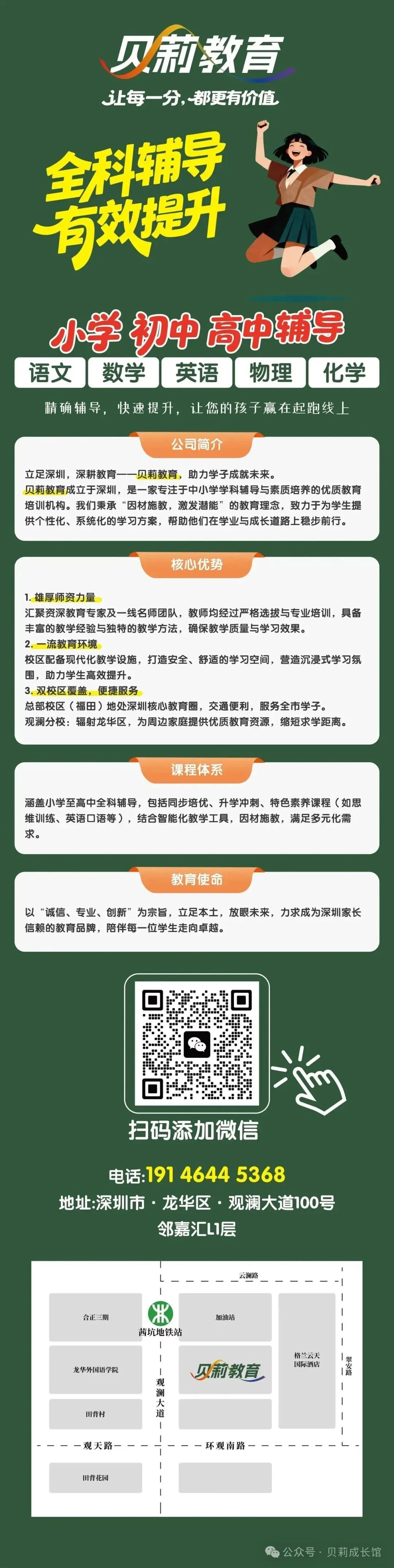 初中直升大学!广东中考五年一贯制招生政策介绍! 第5张 初中直升大学!广东中考五年一贯制招生政策介绍! 第5张